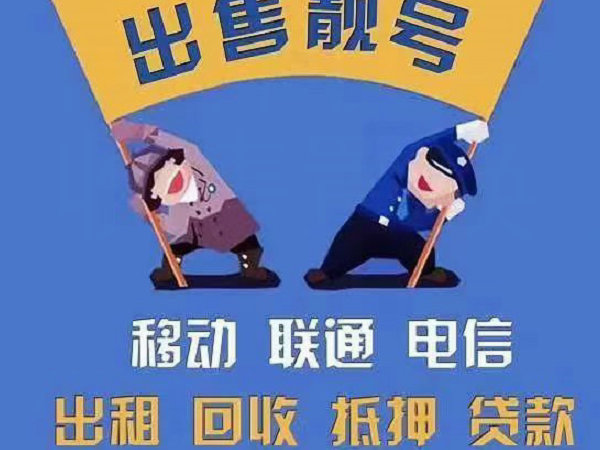 无锡吉祥号回收