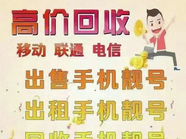 绍兴吉祥号回收