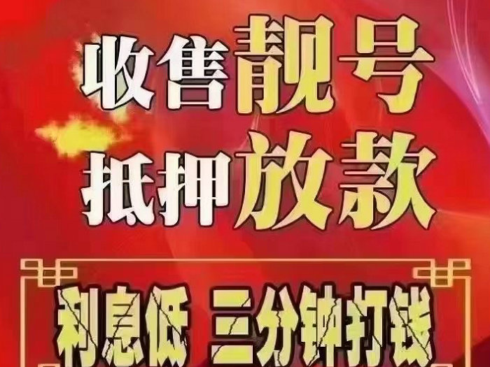 岳西手机号回收