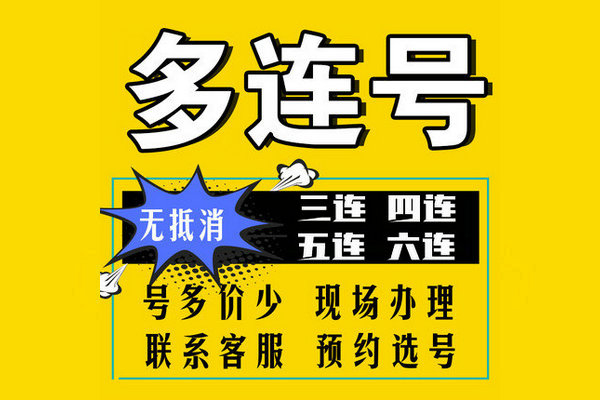 定陶尾号3A4A吉祥号